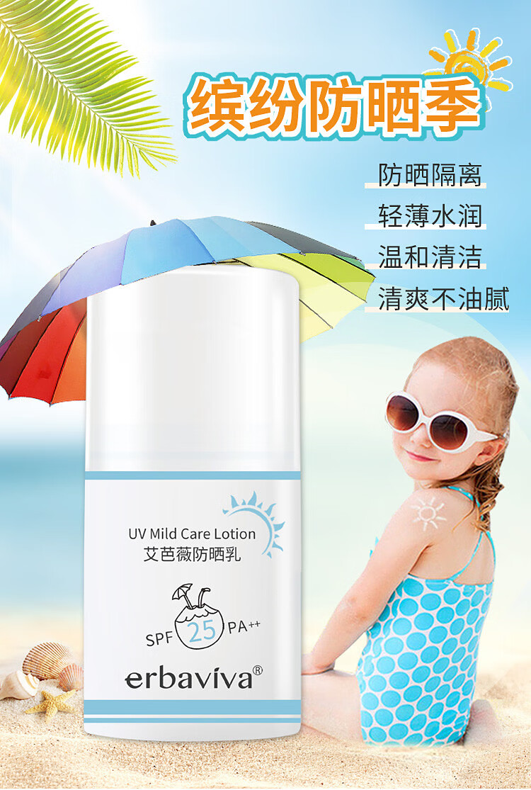 艾芭薇祛油控痘洗面奶防晒霜青少年男女学生青春期温和清爽不油腻物理