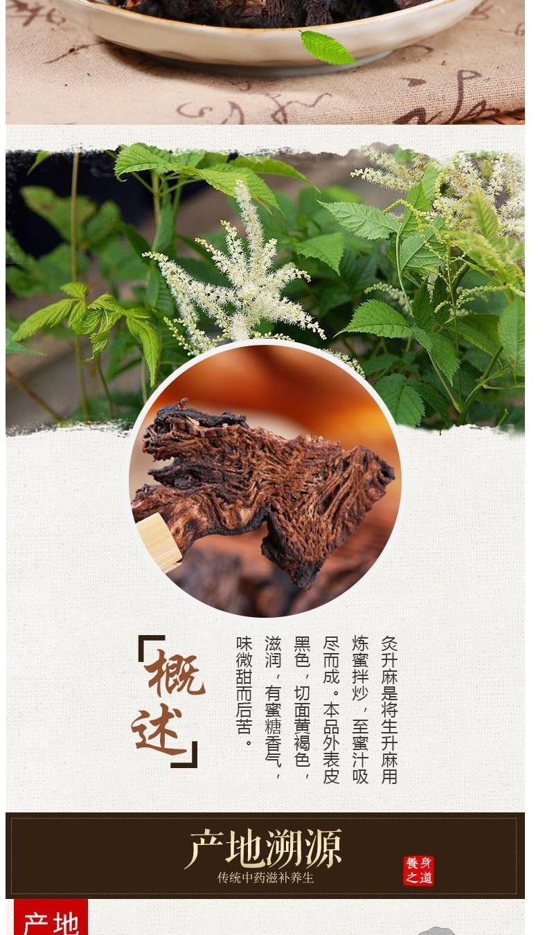 伟博炙升麻500克云南制升麻窟窿芽牙根苦老芽根绿升麻粉茶中药材 升麻