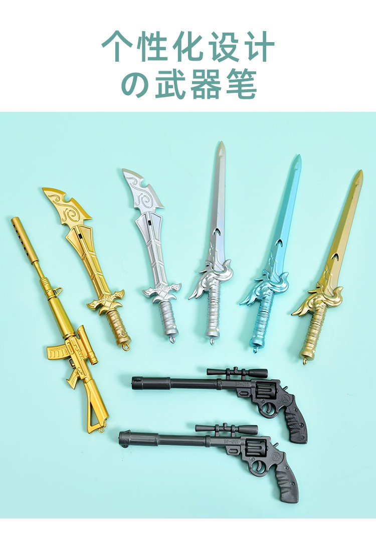 中性笔文具用品黑笔创意个性水笔黑色学生用穿越火线武器玩具奖品