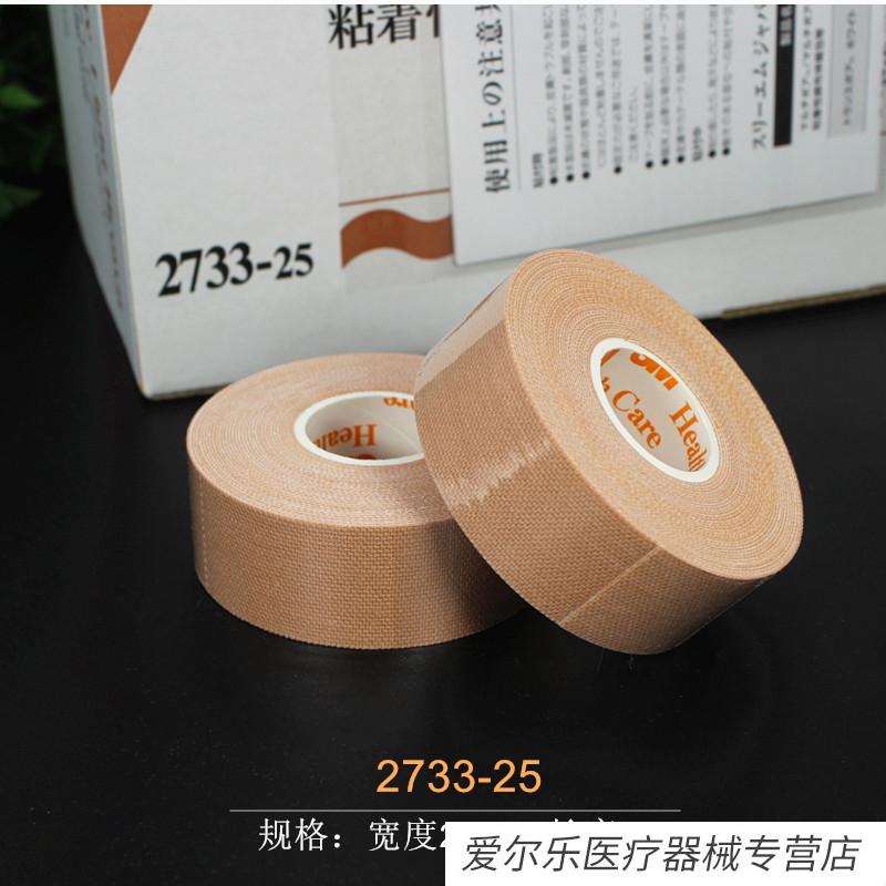 3m宜拉透气胶布鼻饲管胃管导管肤色弹力胶带2733503m2733tpp125cmx5m1