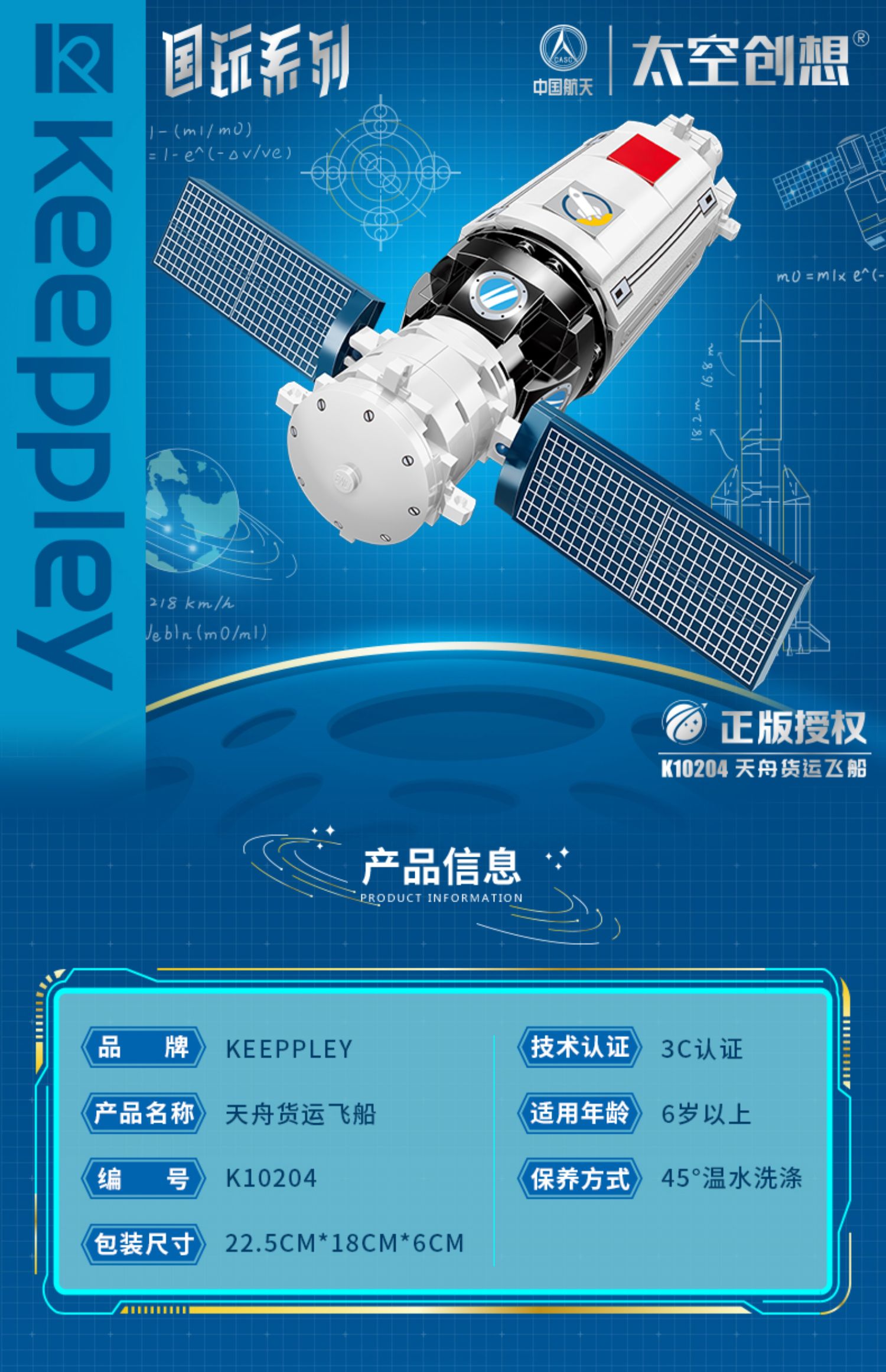 系列中国航天舟货运飞船积木太空卫星积木玩具礼物k10204天舟货运飞船