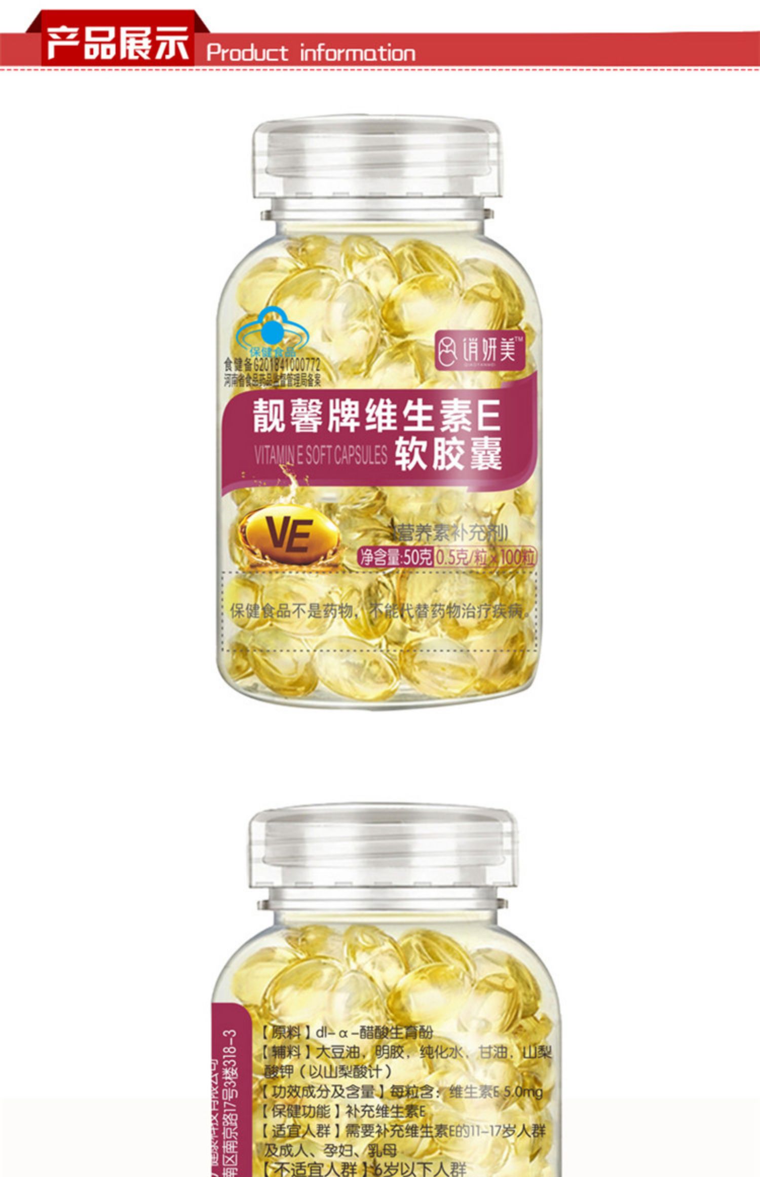 俏妍美维生素e软胶囊维生素eve胶囊搭配天然维生素e非外用祛斑美白淡