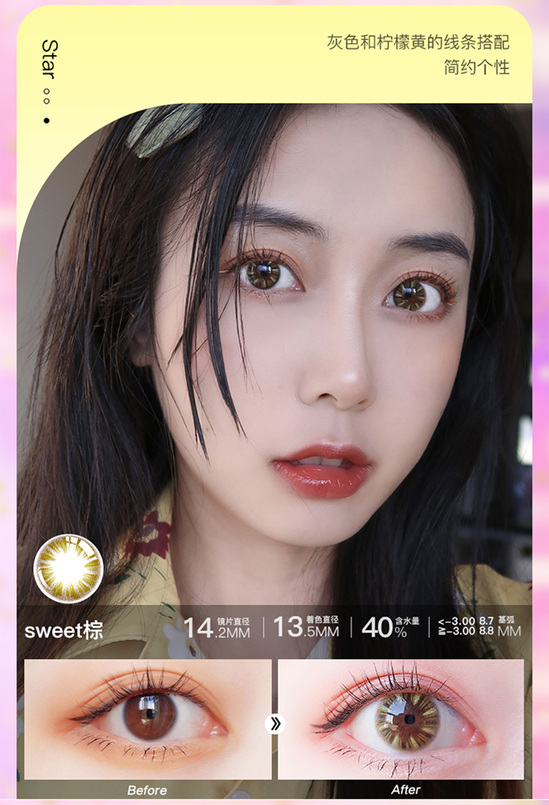 第2副0元merrydolly魅瞳彩色隐形眼镜美瞳年抛2片配护理液镜盒大小