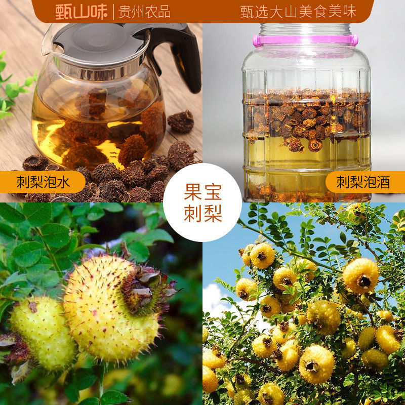 新货刺梨干贵州特产刺李子刺梨果干果精选果泡水泡酒刺梨汁 干刺梨