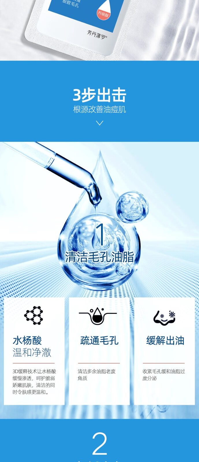 别挤毛孔油脂排出来消面部毛孔垃圾水杨酸精华远离豆豆收缩毛孔男女