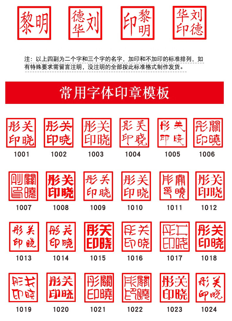 孔府印阁印章定刻签名章字个人护士盖章刻章私章定制人名刻张印章姓名