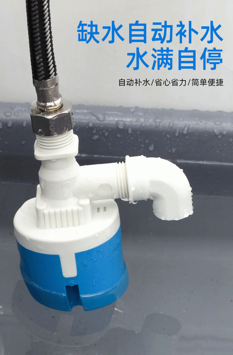 定制水位开关自动控制器水箱水塔浮球阀水满自停阀全自动止水阀自来水