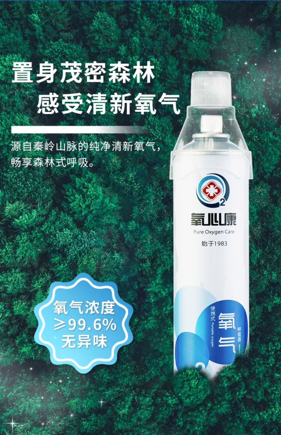 氧气瓶便携式家用老人孕妇专用吸氧器高原医疗罐西藏老人孕妇专用吸氧