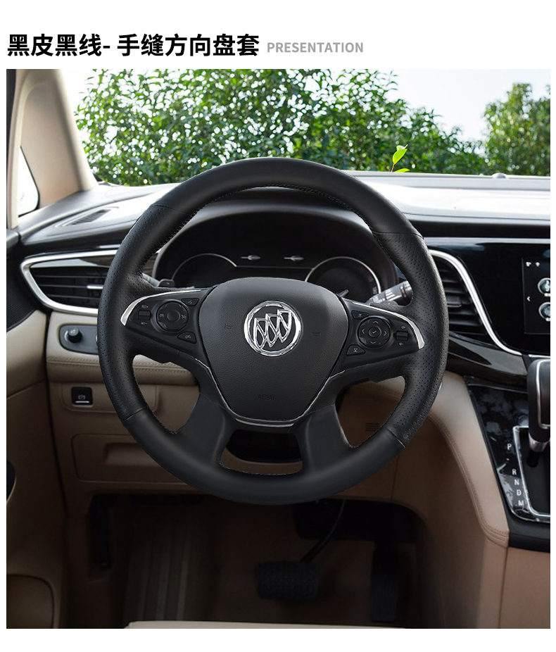 别克gl8方向盘套手缝把套全包es陆尊653t改装饰652专用配件艾维亚652