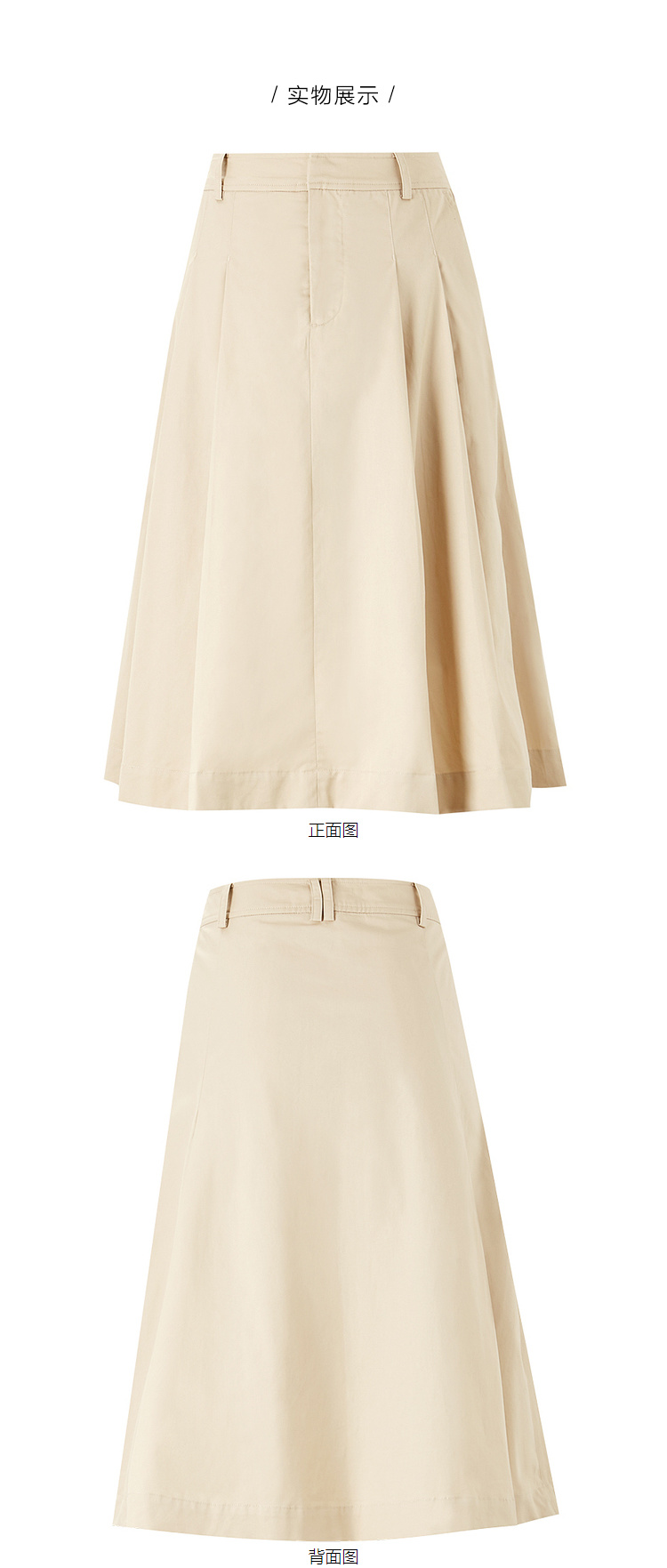 纯棉mecity女装休闲简约纯色高腰a字中长半身裙女 杏仁色 160/66a【图
