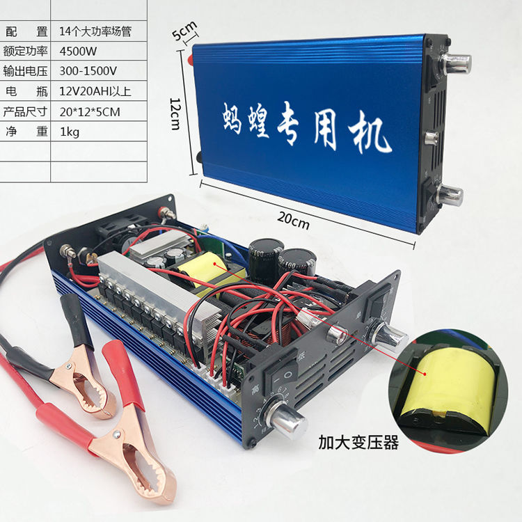 2022新款适用于电蚂蟥水蛭机养殖户大功率电蚂蝗水蛭捕捉器12v升压器