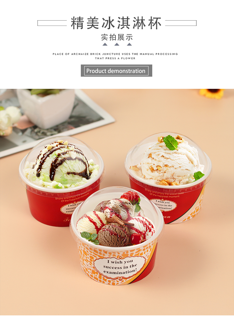 冰激凌纸杯85一次性冰淇淋杯雪糕杯子冒烟冰激凌纸碗纸杯50套带盖带勺