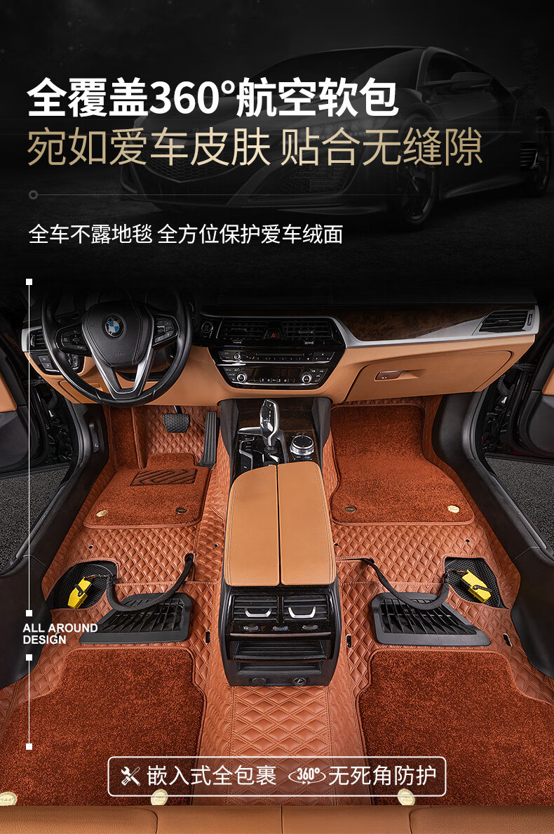 博嘉尼360航空软包汽车脚垫适用于宝马奔驰奥迪丰田本田大众日产全