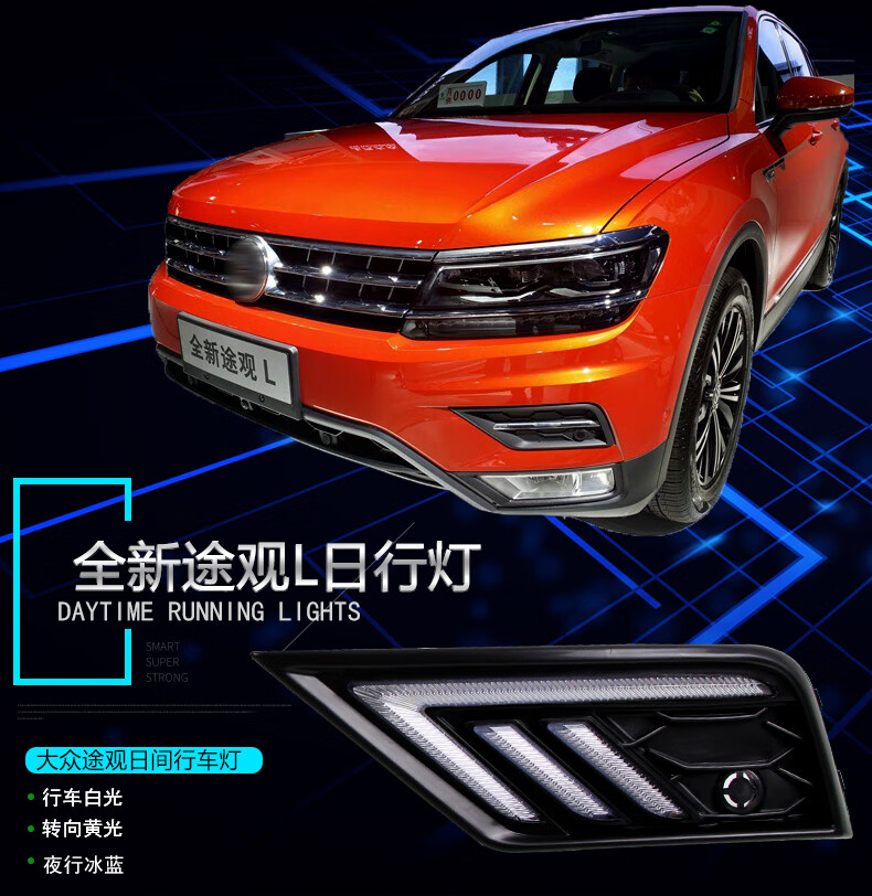 醉米(zuimi)适用于大众21新途观l日行灯led改装流水灯17/18/19/ 天使