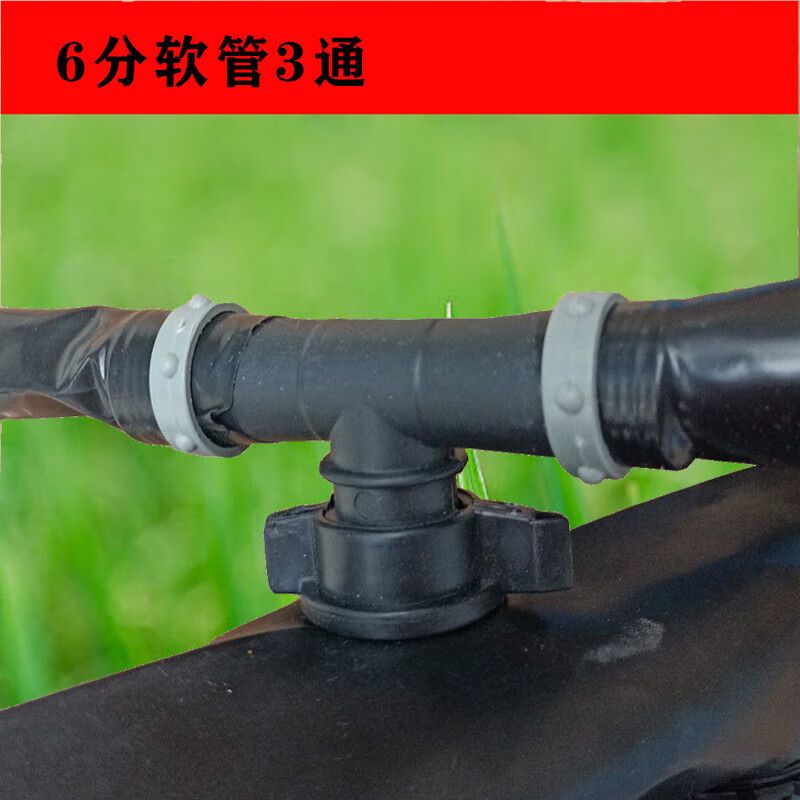 2寸微喷带旁通带阀 直接 20mm滴灌带 微喷管 配套旁通接头 2.5寸转1.