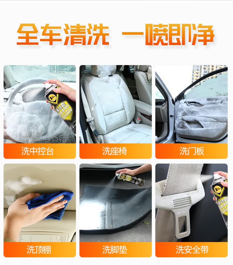 仕马 多功能泡沫清洗剂 汽车清洁剂内饰清洗剂强力去污清洁免洗神器多