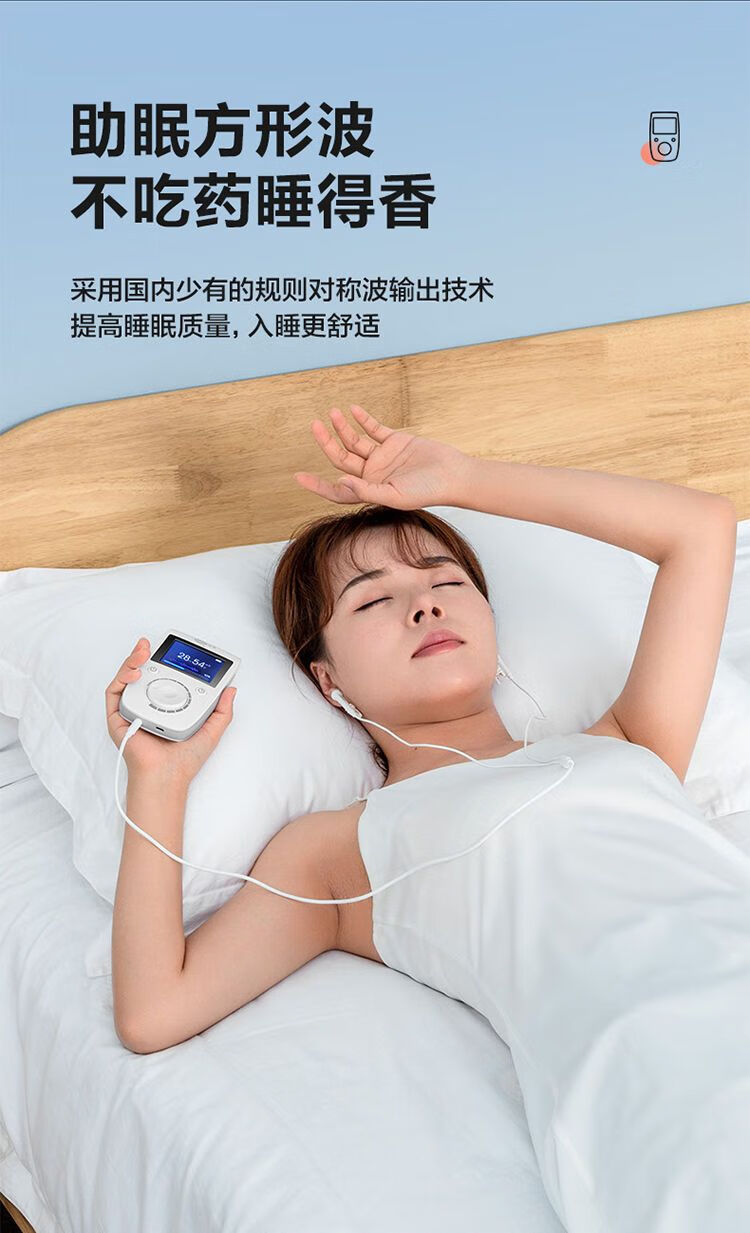 医用智能睡眠仪微电流治疗失眠焦虑抑郁助眠神器 耳夹式睡眠仪【图片