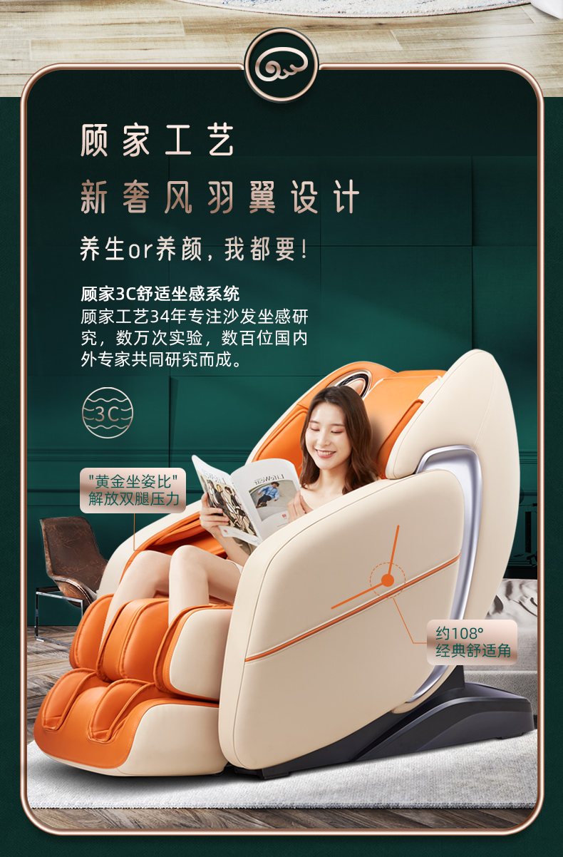 顾家家居kuka按摩椅家用全身豪华太空舱全自动多功能电动按摩沙发椅子