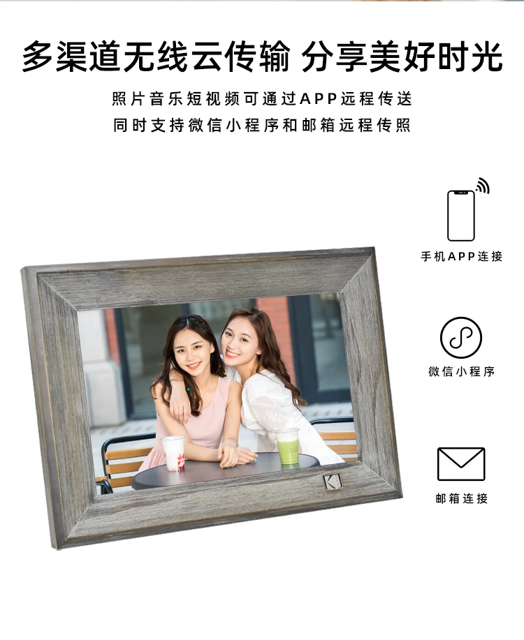 Kodak 1013 electronic photo album 10.1 inches high-definition smart digital photo frame touch screen music video photo player wood grain gray 8 inches Kodak 1013 electronic photo album 10.1 inches high-definition smart digital photo frame touch screen music video photo player wood grain gray 8 inches