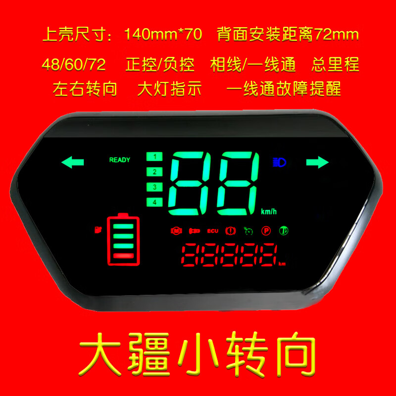 臺鈴電動車液晶儀表新日水晶米柚米迪虎賁萌欣優動優跑顯示器總成