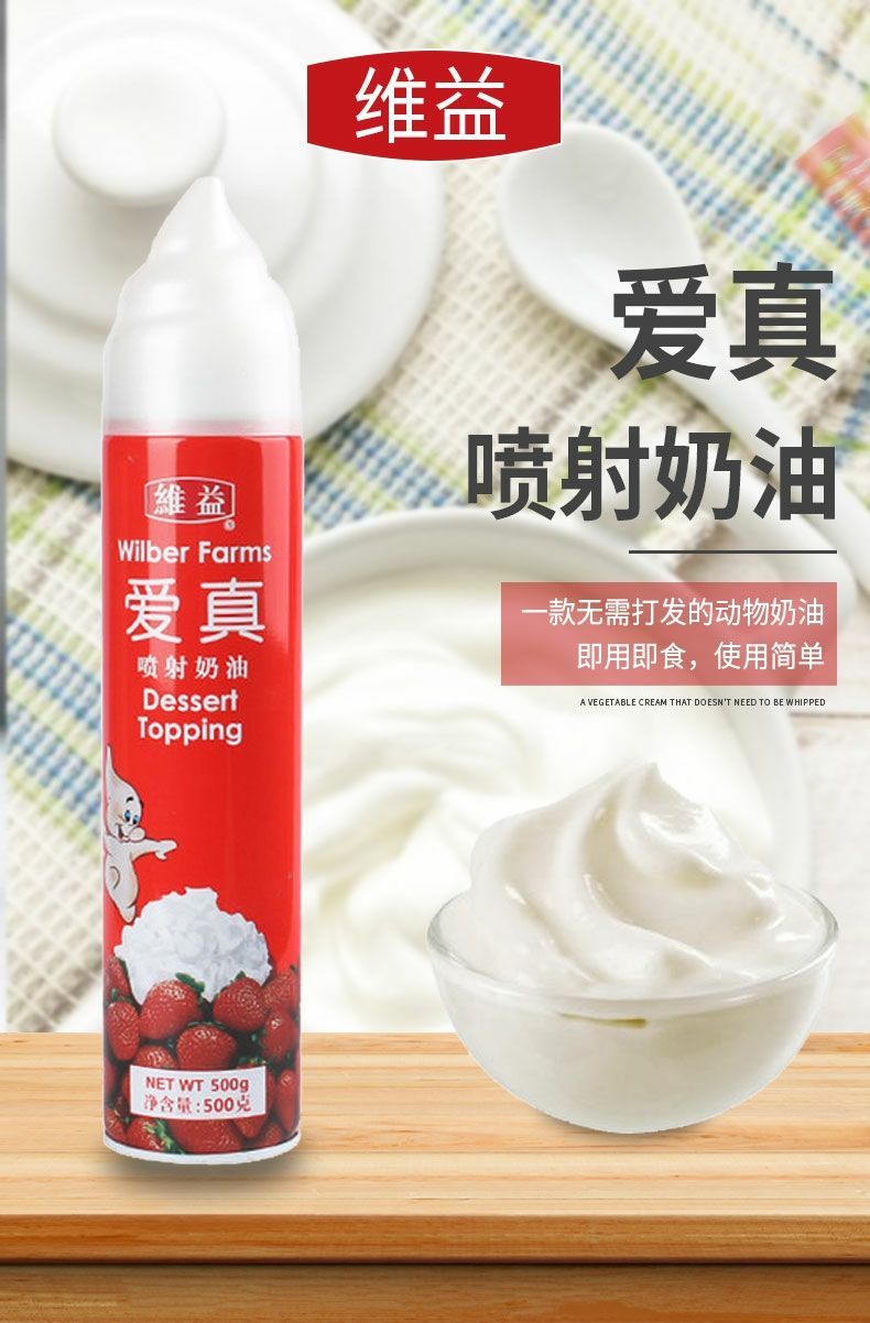 爱真喷奶500g装【图片 价格 品牌 报价】-京东