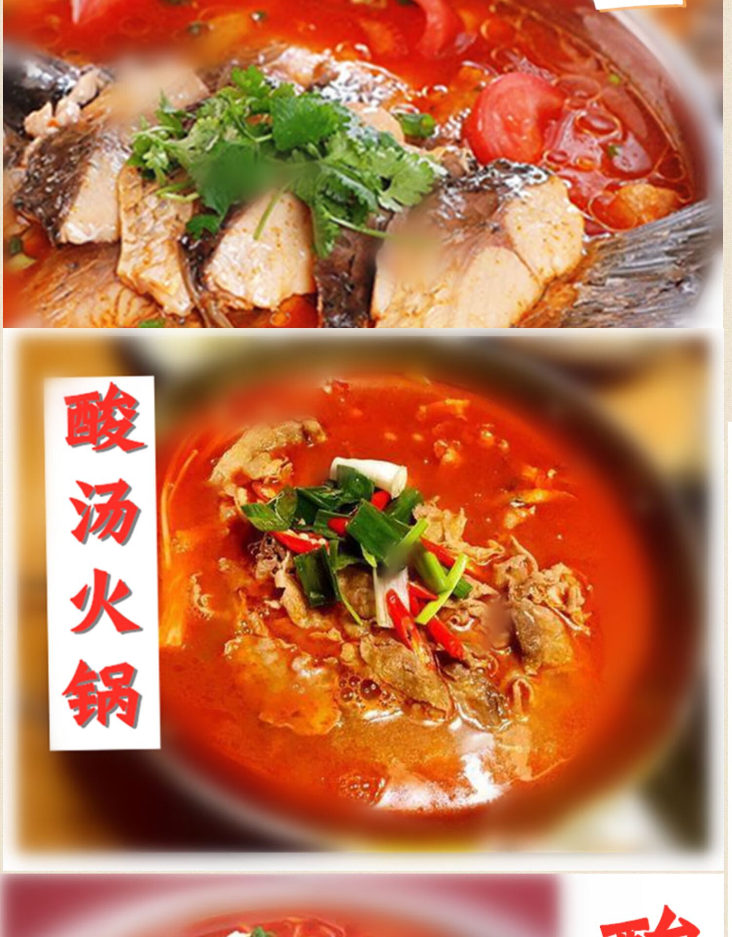 晨臻 晨臻贵州特产 凯里红酸汤3000g 酸汤鱼火锅底料 红酸汤料 苗家