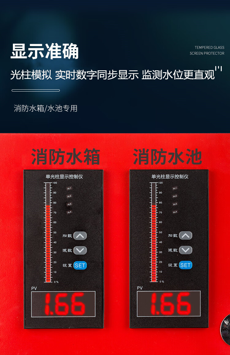 水位液位显示器消防水箱水池电子液位计无线控制报警投入双路就地显示