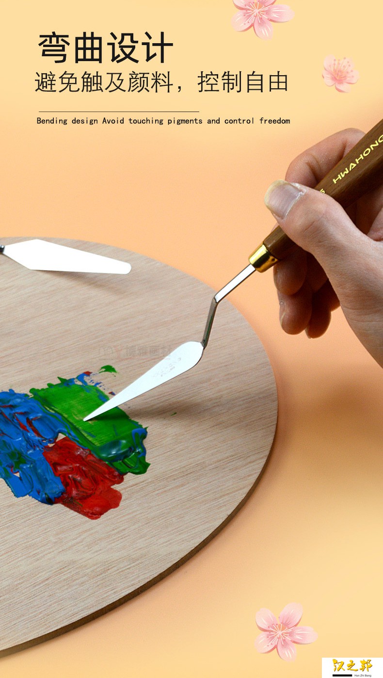 油画棒刮刀韩国进口华虹美术刮刀不锈钢丙烯油画颜料油画棒调色小尖头