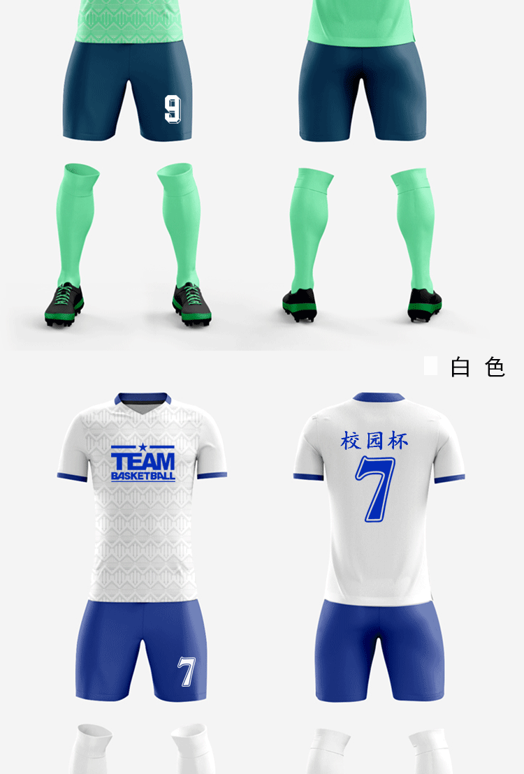 顶泷足球服套装男定制印字训练服儿童运动短袖足球衣个性订制比赛球衣