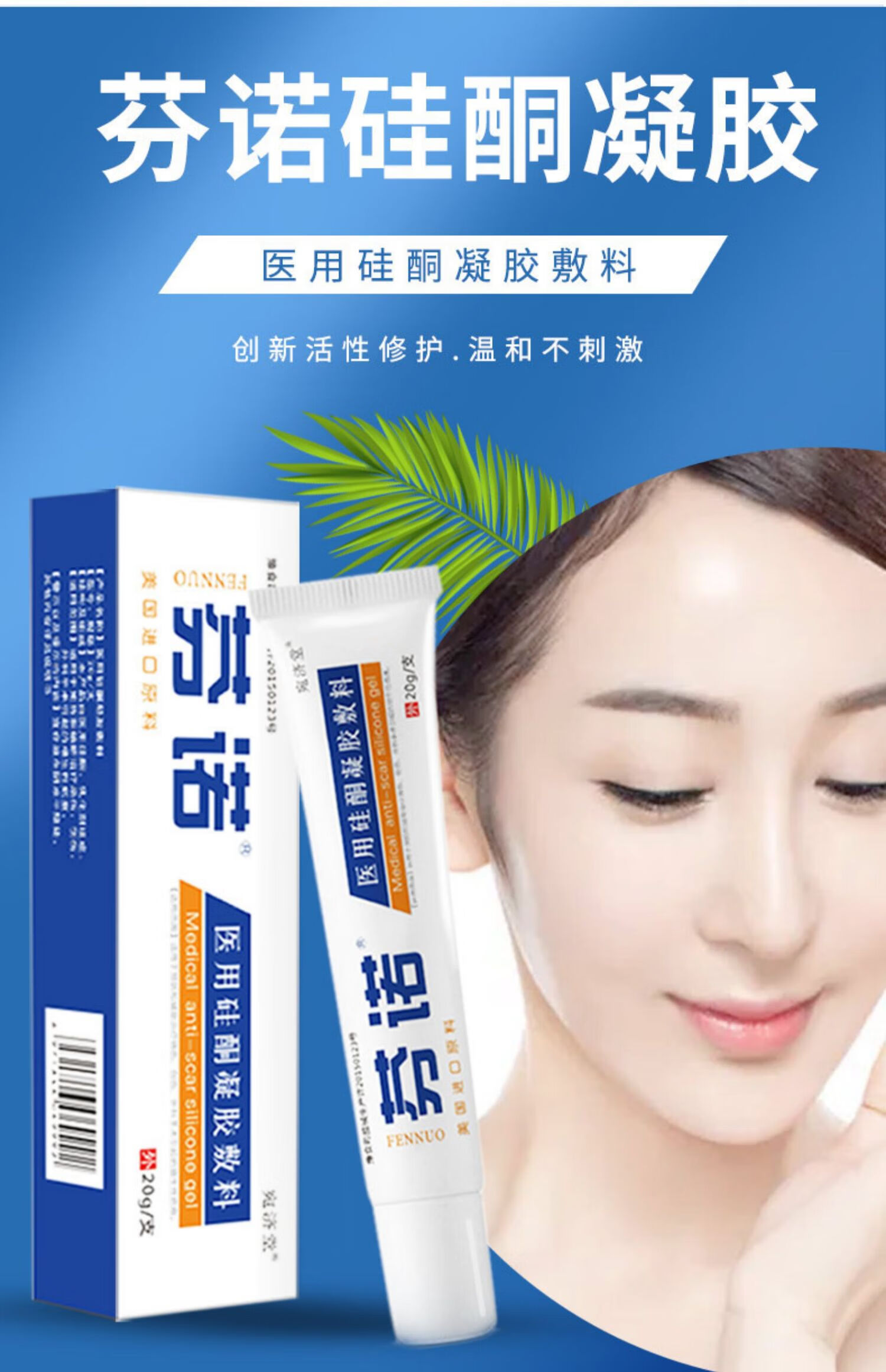 【官方旗舰】芬诺硅酮凝胶敷料微创增生双眼皮手术烫伤疤克手术 五盒