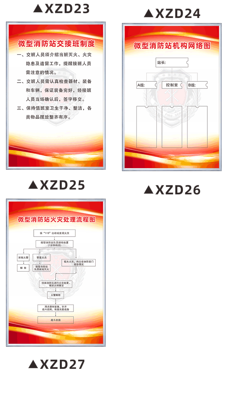 消防安全生產管理規章制度牌框上牆微型消防站制度全套施工現場燃氣