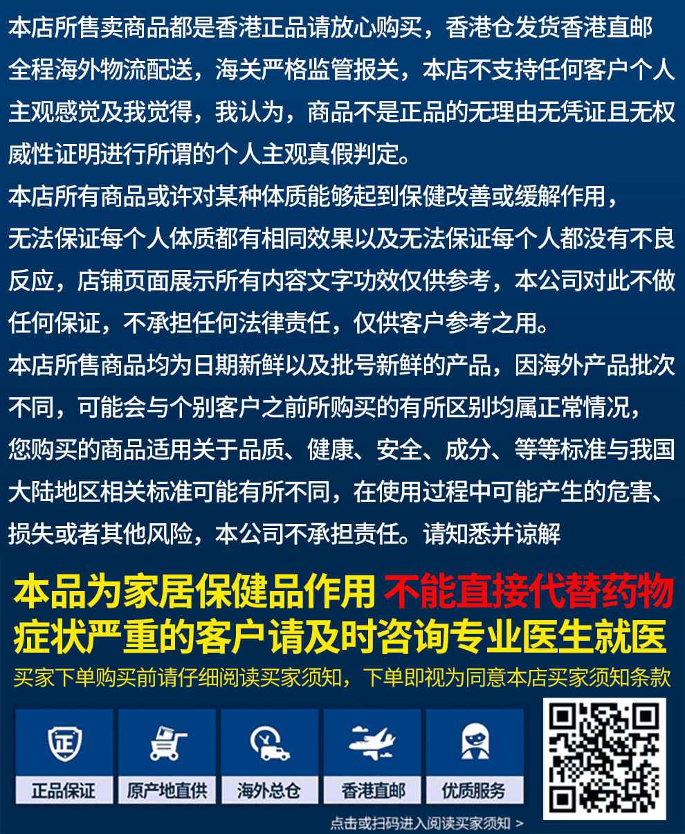 正露丸的副作用图片