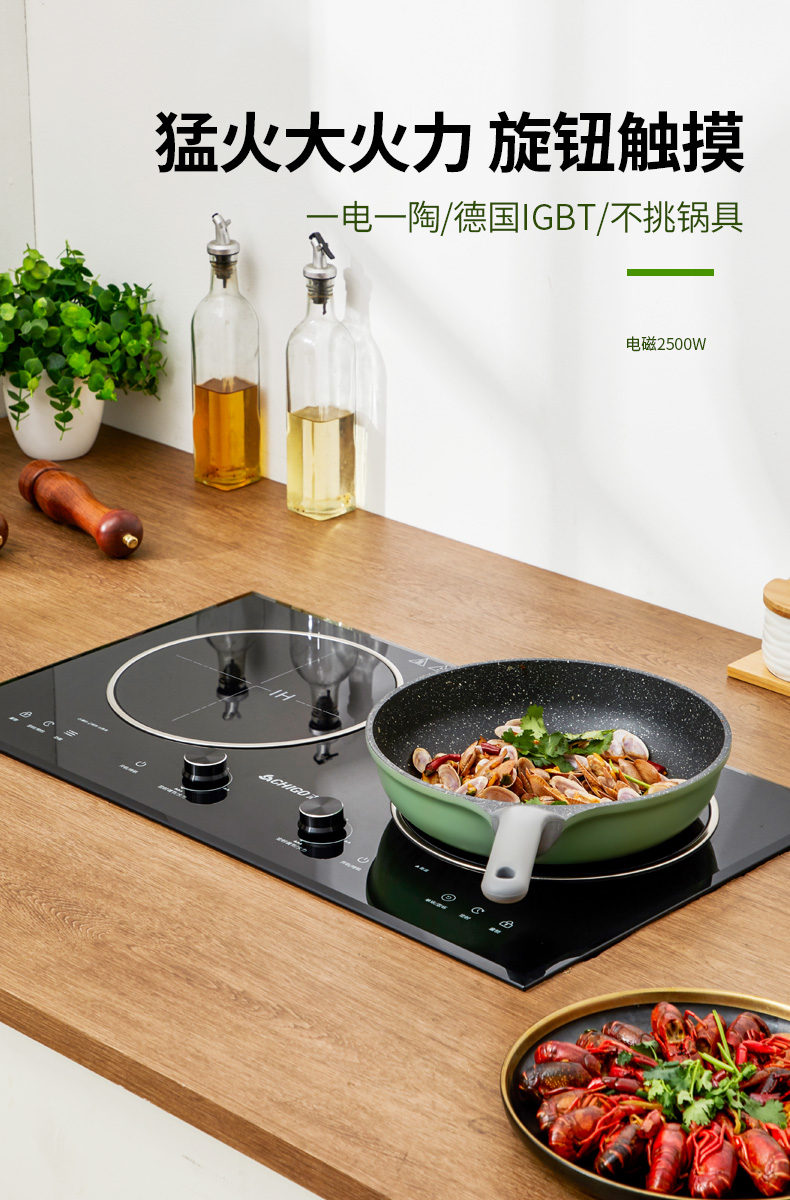 志高嵌入式电磁炉家用双灶台式双头电陶炉大功率炒菜一体式电磁灶