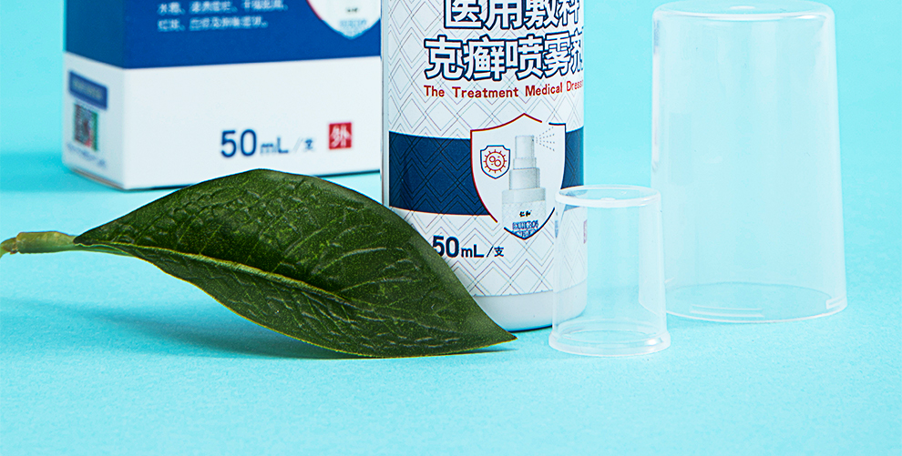 仁和敷料克癣喷雾剂50ml2盒装