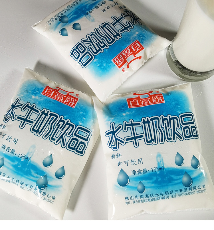 五折 百富露牛奶 百富露水牛奶 195ml*袋 多规格 姜撞奶双皮奶 广东