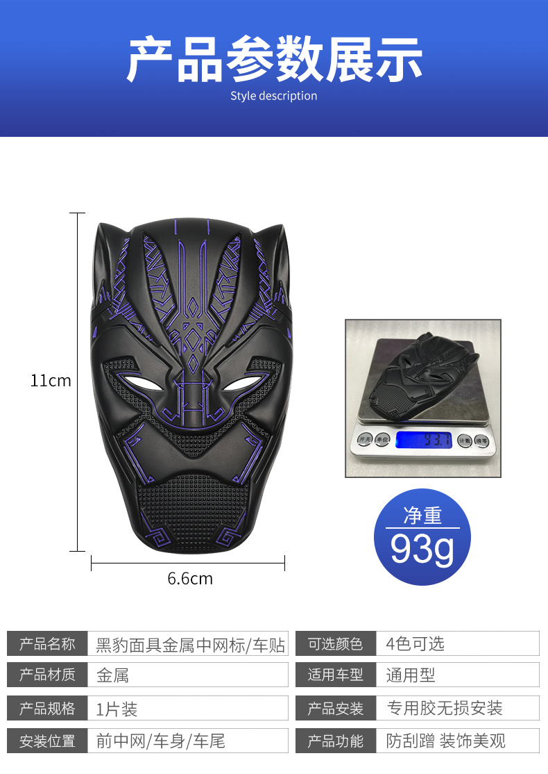 黑武士blackpanther个性改装饰车标贴(哑黑紫线)黑豹中网贴标双用