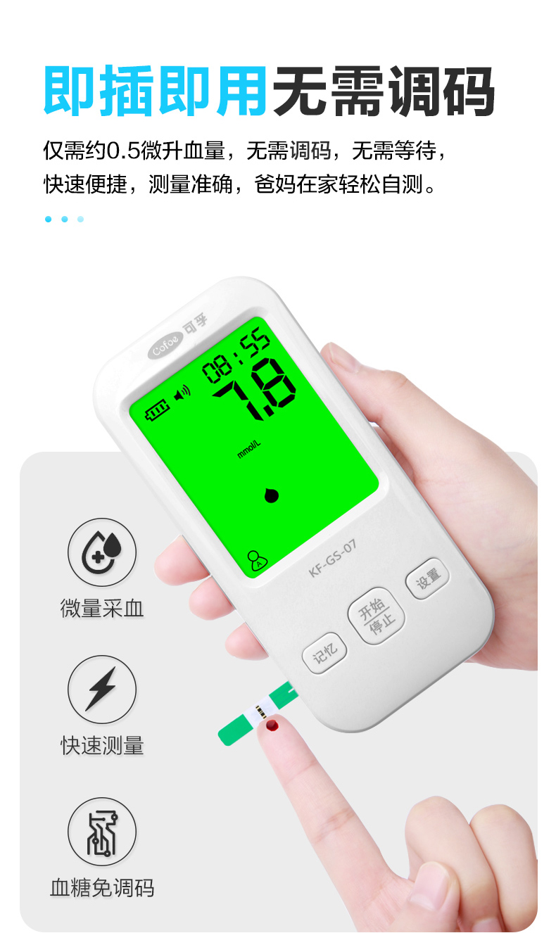可孚血压血糖一体机仪家用测量糖尿病血糖仪家用测压仪器全自动手臂式