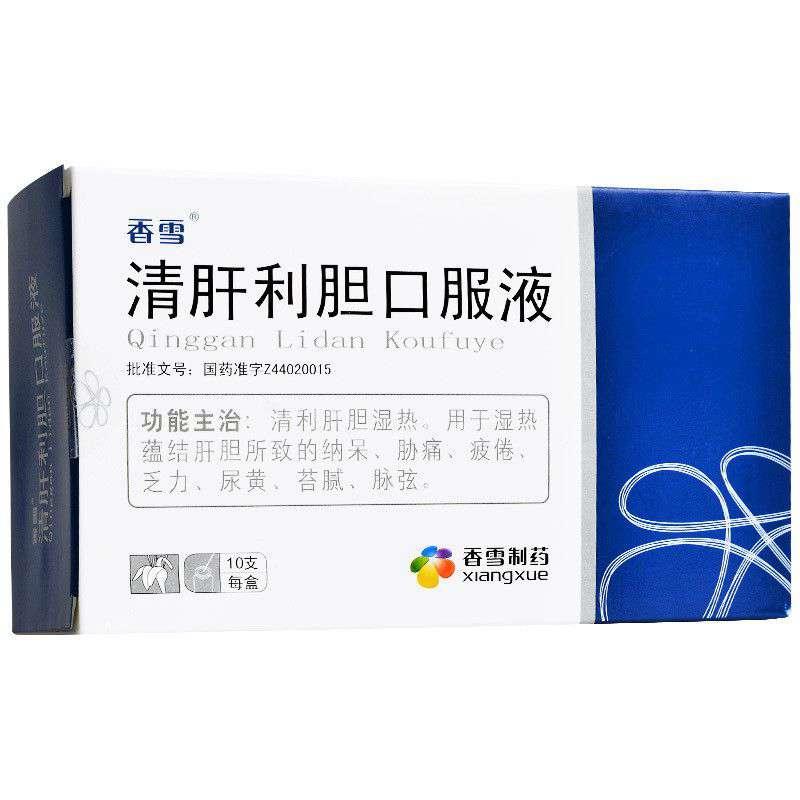 香雪 清肝利胆口服液 10ml*10支 1盒装