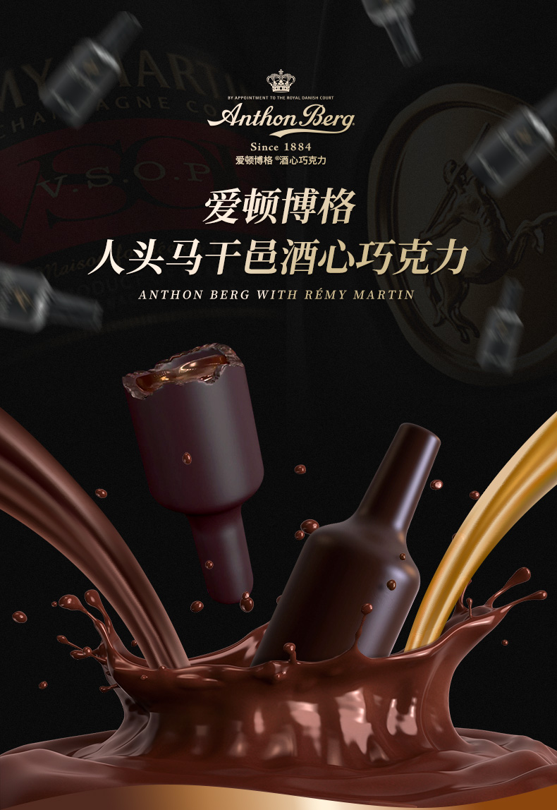 爱顿博格干邑酒心巧克力12支礼盒装187g进口巧克力零食送礼干邑12支12