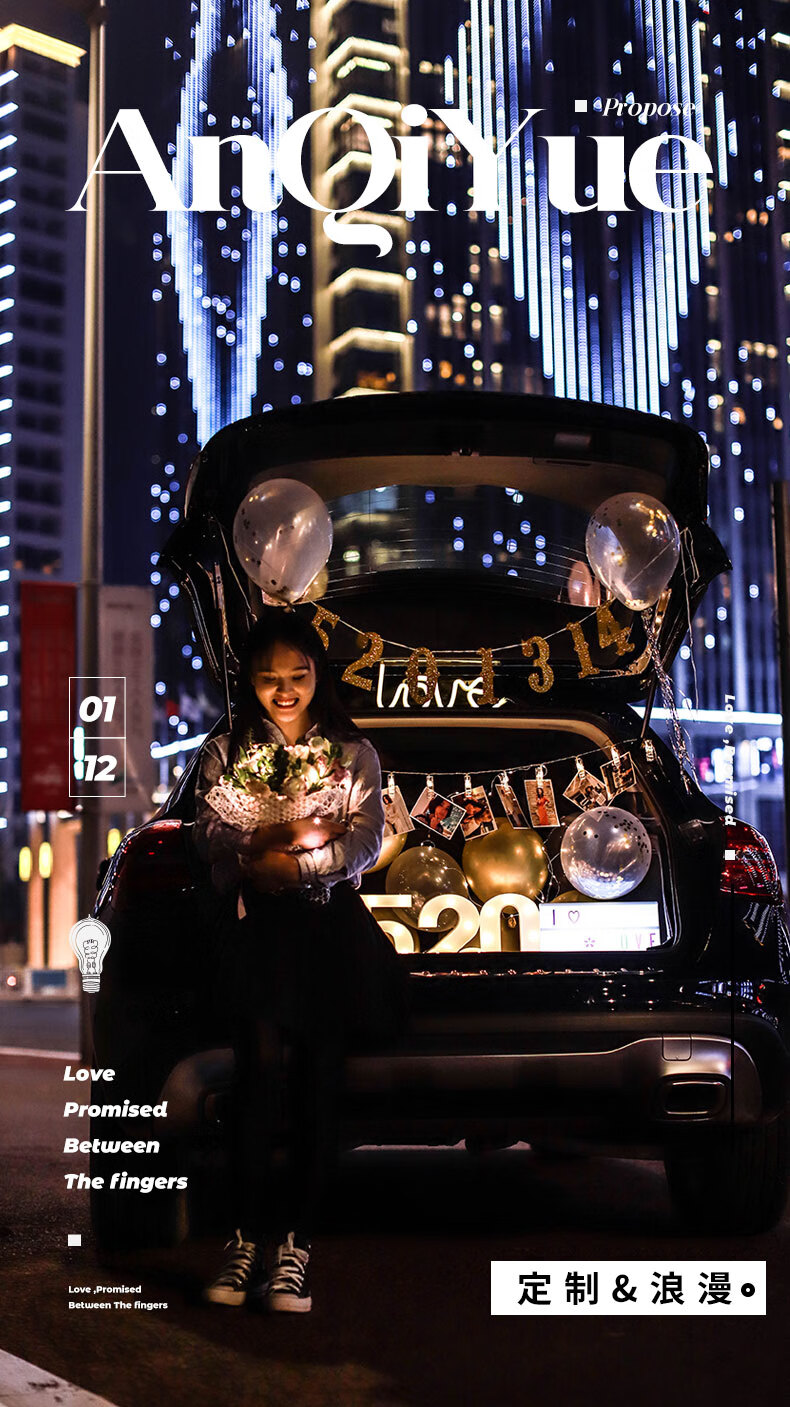 丽庆后备箱惊喜布置520网红女神求婚创意用品生日车尾箱浪漫表白装饰