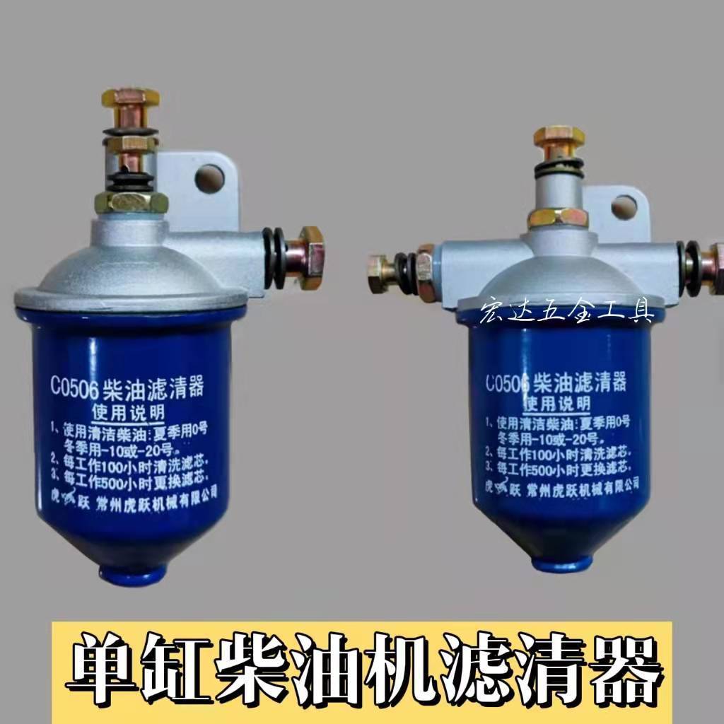 适用单缸柴油机滤芯柴油滤清器常柴莱动江淮常发柴油机1951110过滤器
