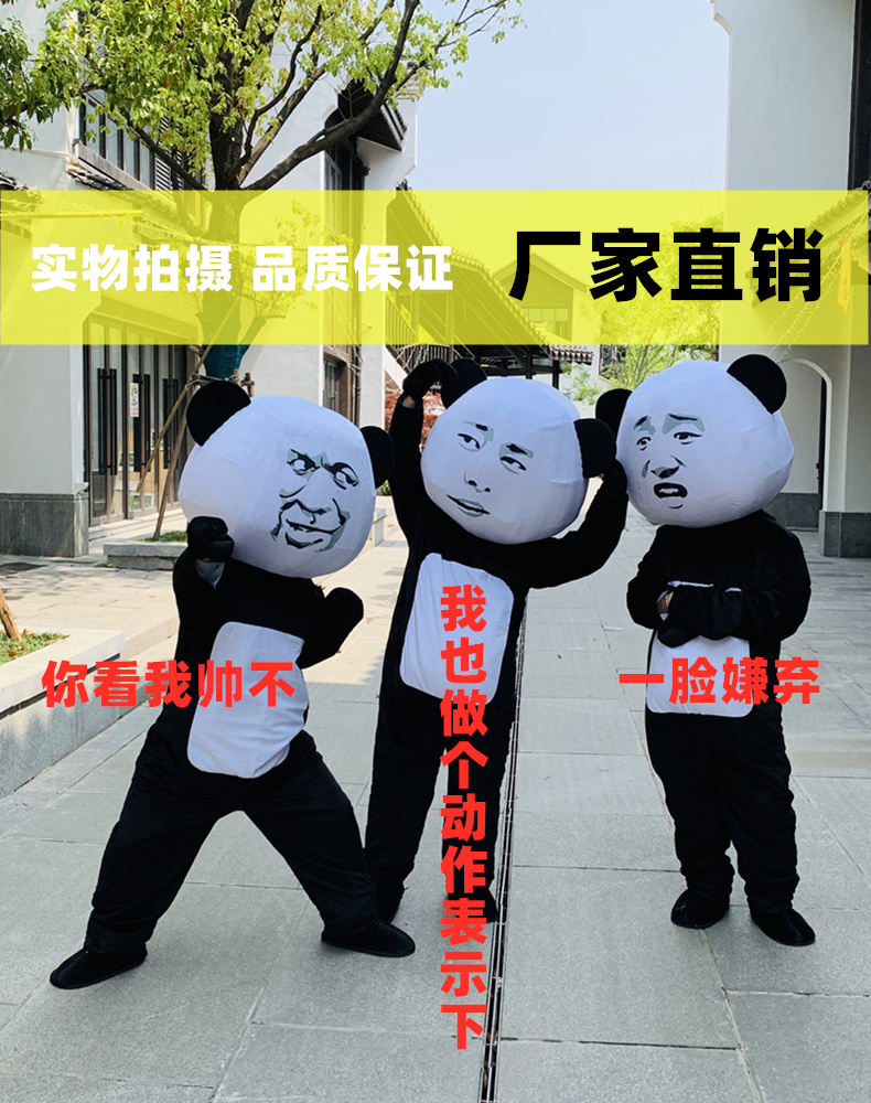 (现货速发)玩偶服 网红熊卡通人偶服装人穿搞笑魔性表情包玩偶套装发