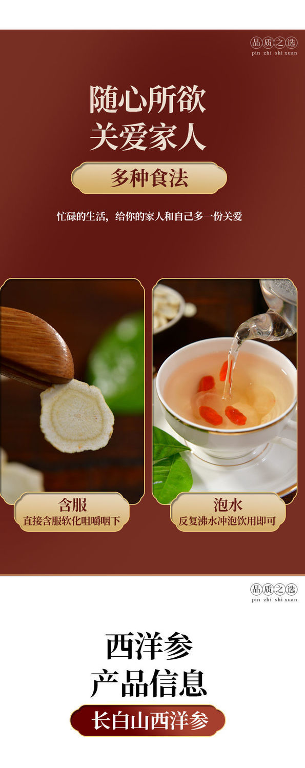 西洋参片花旗参茶片正宗人参切片泡茶泡水补品批发大片买50g送50发100