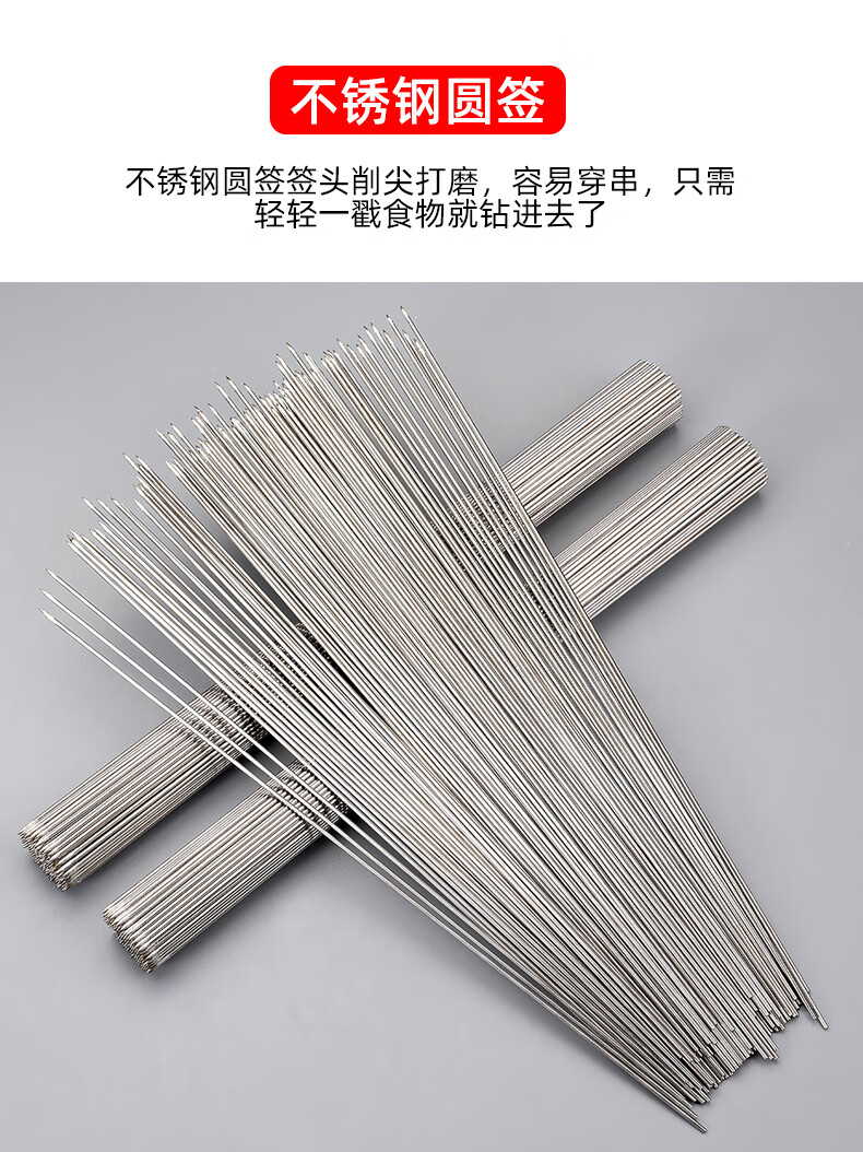 烧烤签烧烤工具 烤肉串烧烤签子羊肉串304不锈钢烧烤针铁签子字烧烤钢