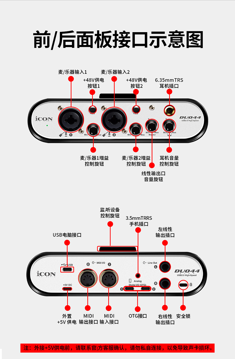 xqicon艾肯 duo44外置声卡套装电脑专用网红主播直播唱歌录音 标准