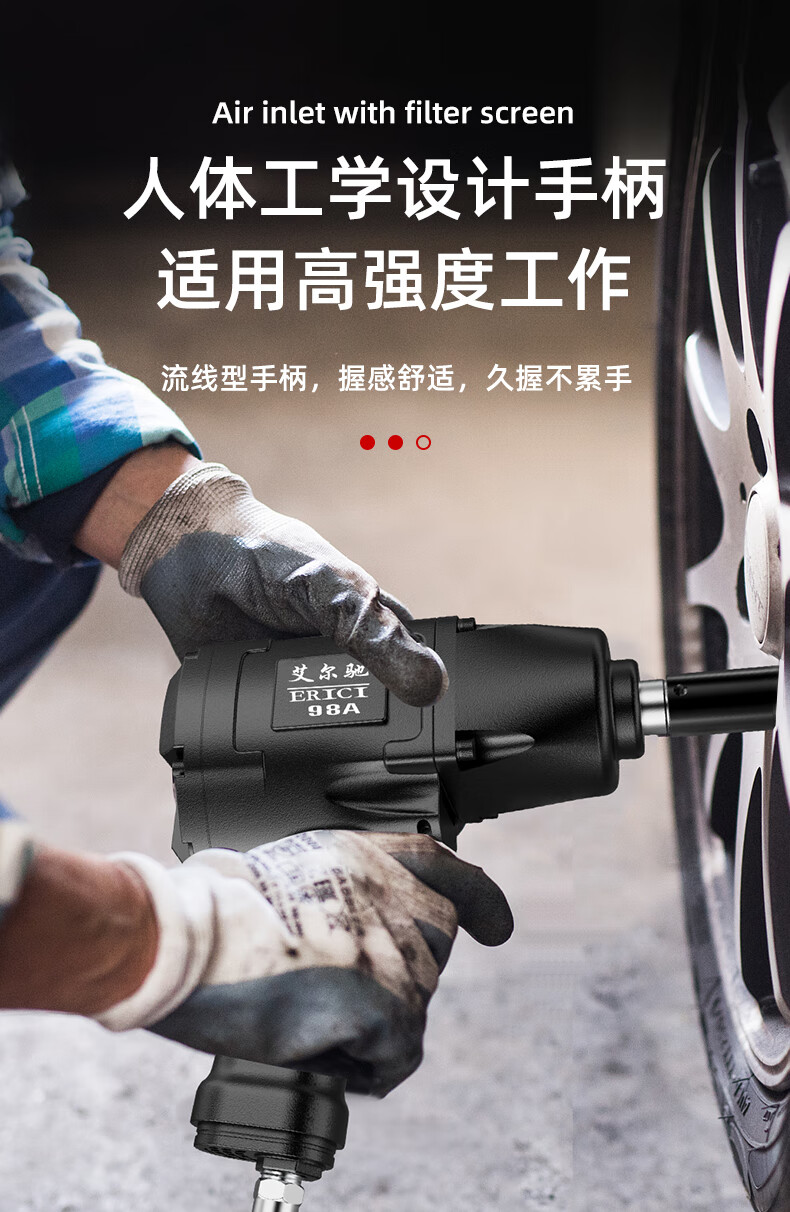 yeteg 艾尔驰 风炮机气动扳手冲击气扳机1/2风暴重型汽修工具大扭力