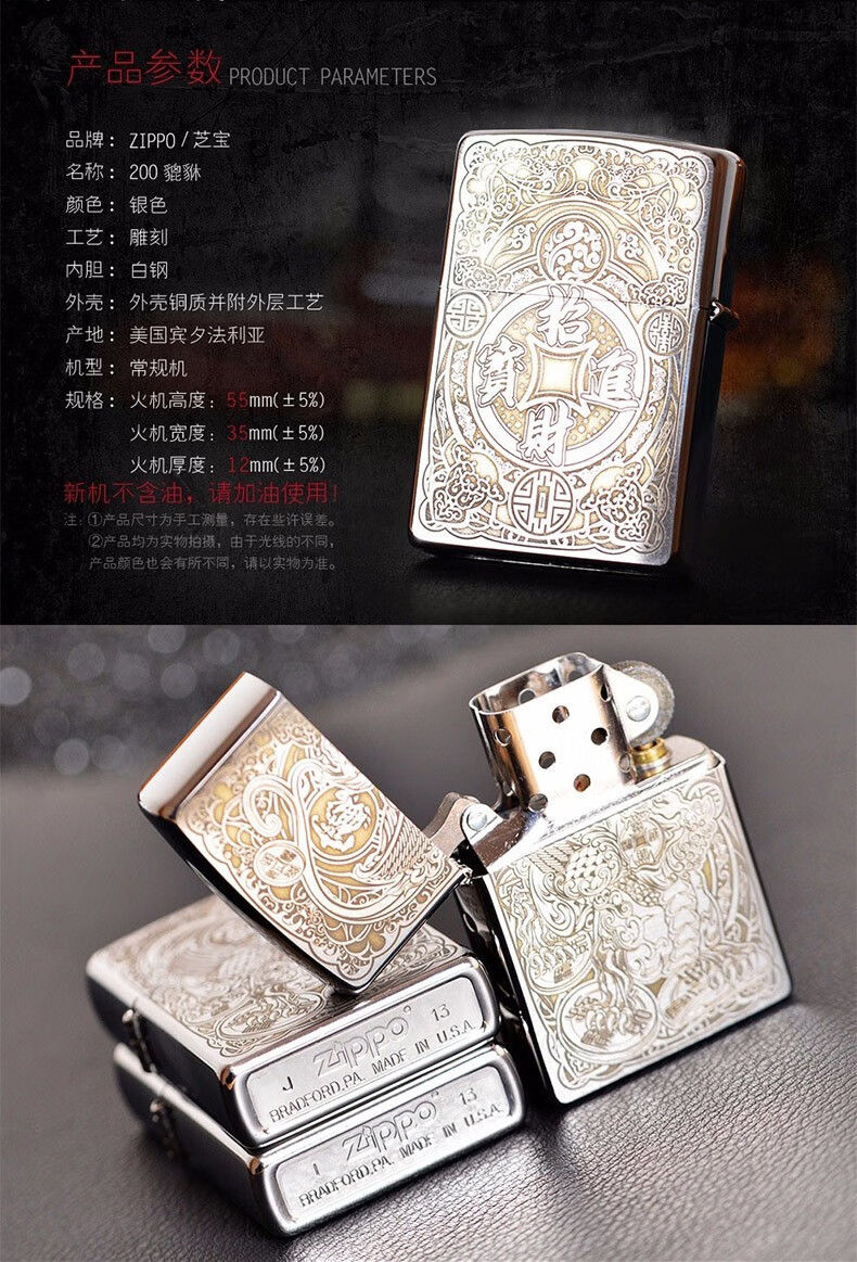 zippo防风煤油火机 美国进口之宝雕刻打火机 吞钱貔貅 吞钱貔貅 吞钱