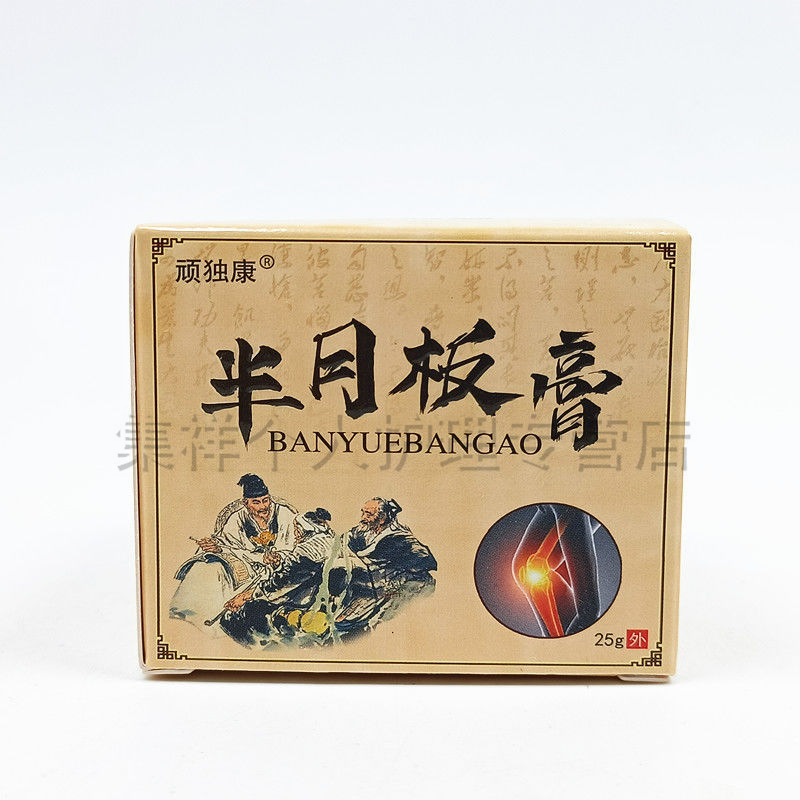 顽独康半月板膏25g半月板损伤撕裂膝关节损伤关节积液半月板磨损关节