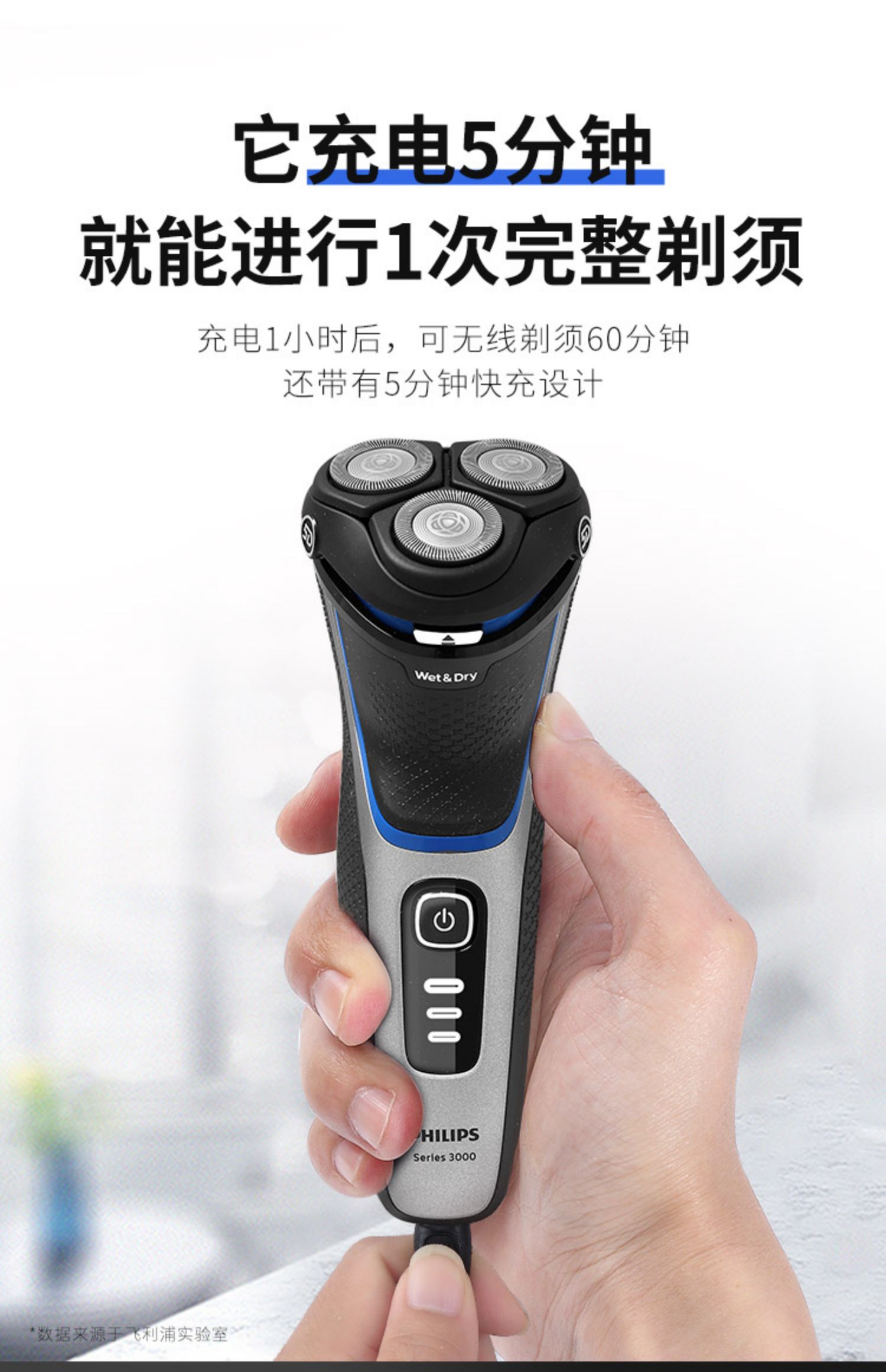 飞利浦电动剃须刀s3206男充电式刮胡刀菲利普官方胡须刀s4303 s3202