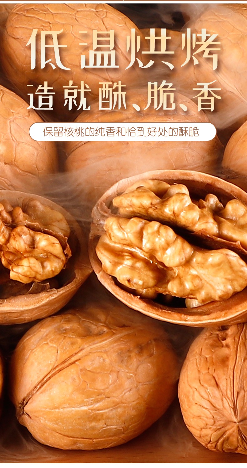 绿岭火猴 手剥烤核桃薄皮壳特产休闲零食 每日坚果礼盒 草本味1280g